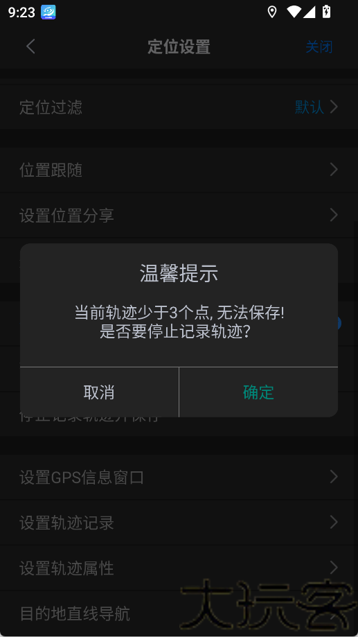 奥维互动地图卫星地图