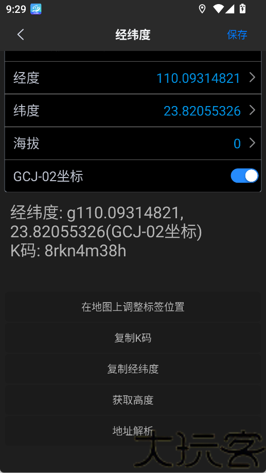 奥维互动地图卫星地图