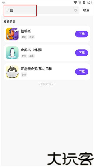 奇迹盒子手机版