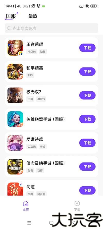 奇迹盒子手机版