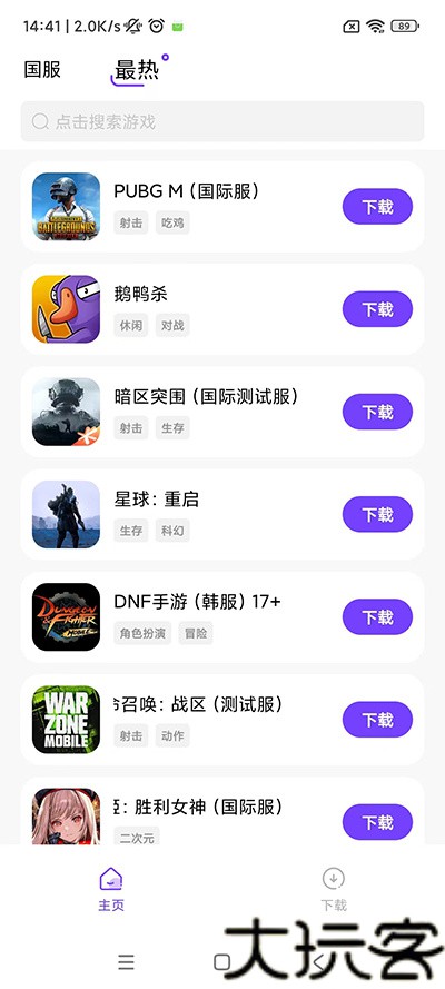 奇迹盒子手机版