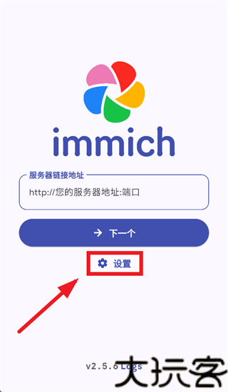 Immich