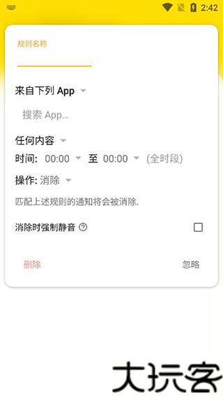 通知滤盒