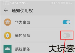 通知滤盒