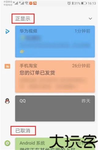 通知滤盒
