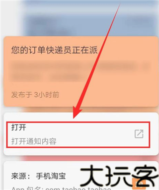 通知滤盒