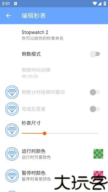 游戏速通秒表
