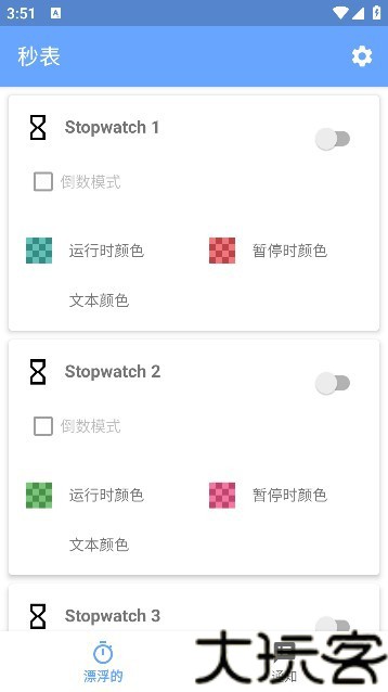 游戏速通秒表