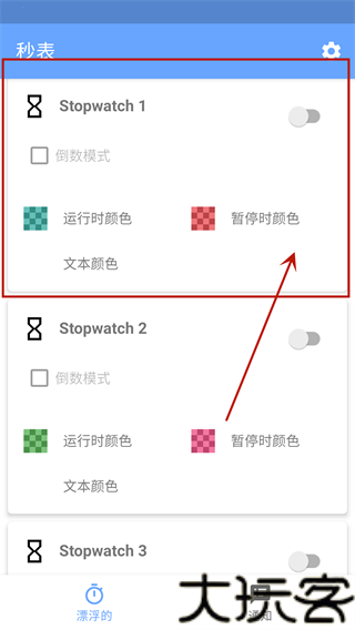 游戏速通秒表