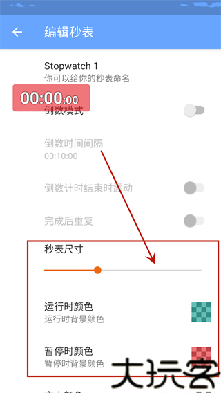 游戏速通秒表