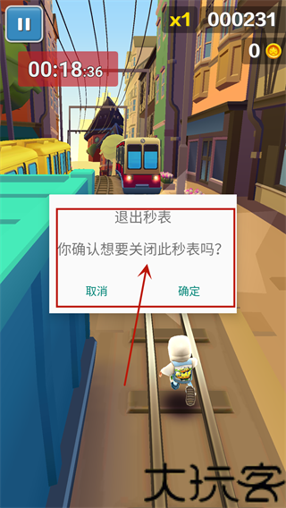 游戏速通秒表