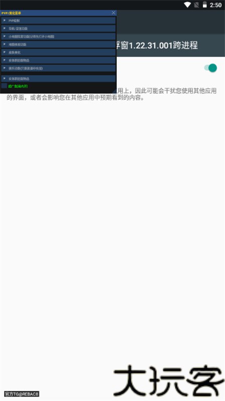超自然小缘辅助