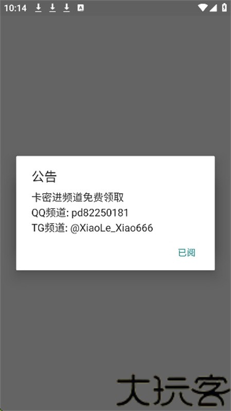 超自然小缘辅助
