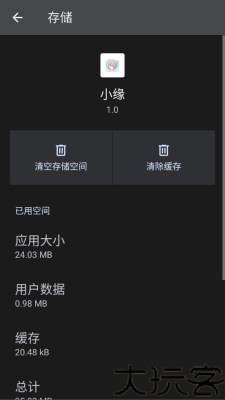 超自然小缘辅助