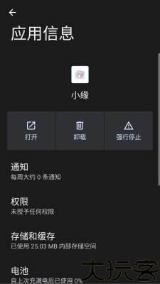 超自然小缘辅助