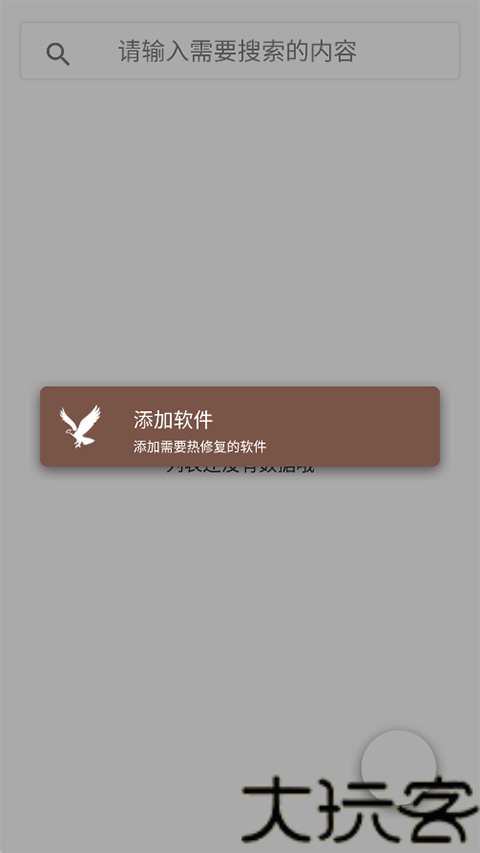 mHook管理器