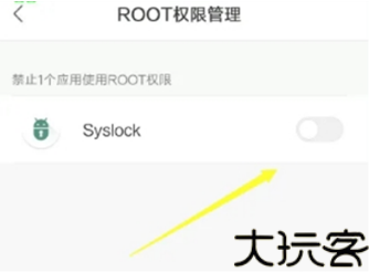 syslock解锁