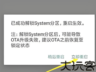 syslock解锁