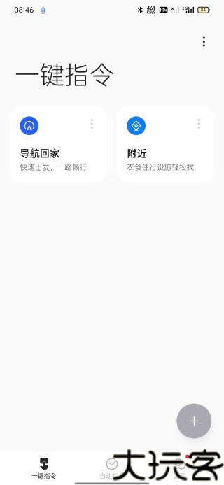 breeno语音