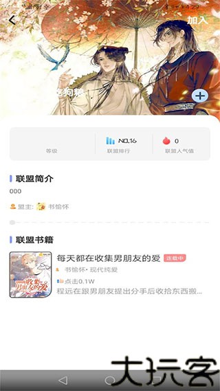 一纸小说