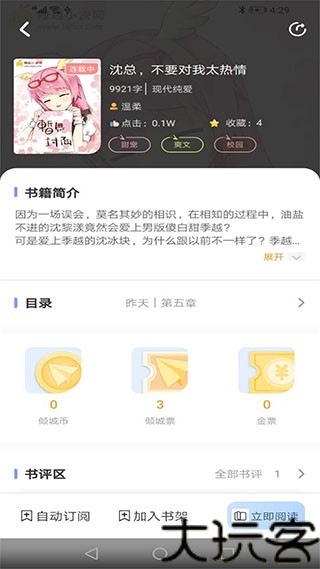 一纸小说
