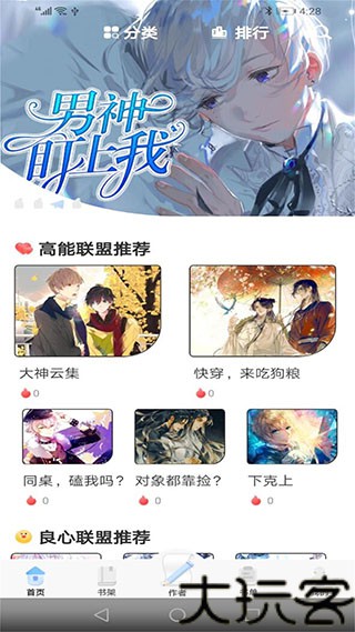 一纸小说