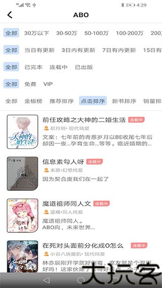 一纸小说