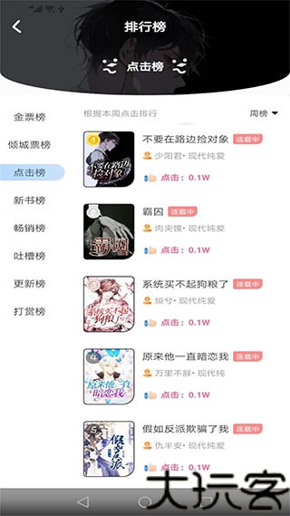 一纸小说