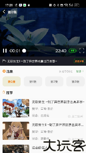 萌道