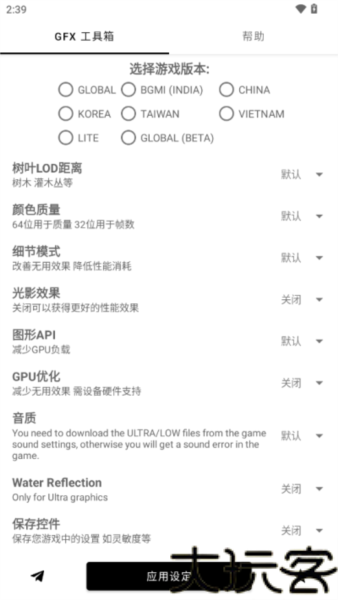 故来工具箱中文版