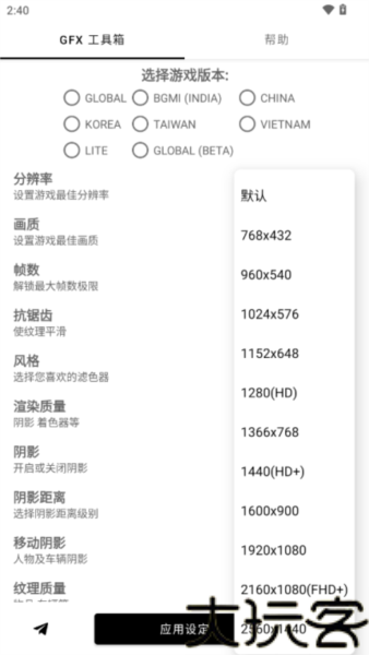 故来工具箱中文版
