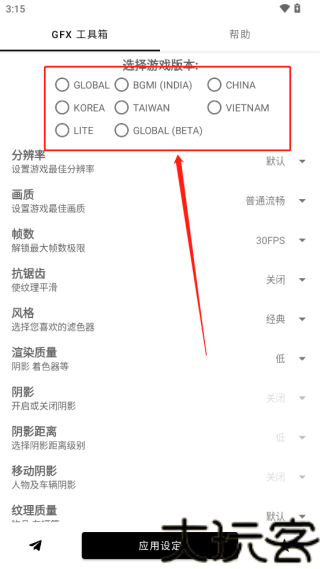 故来工具箱中文版
