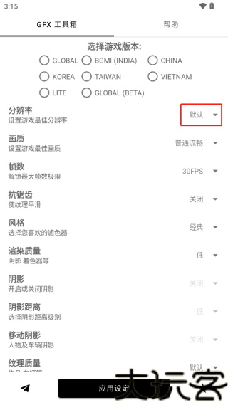 故来工具箱中文版