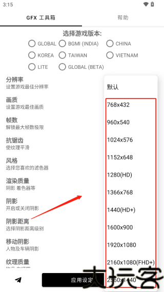 故来工具箱中文版