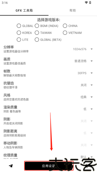 故来工具箱中文版