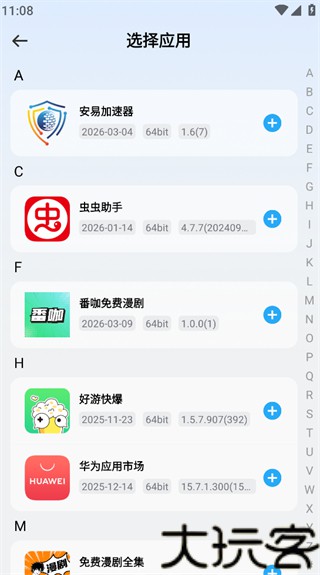 火箭沙盒
