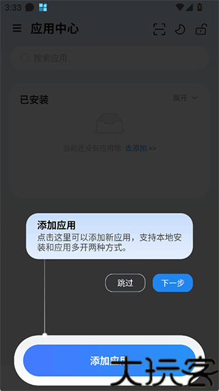 火箭沙盒