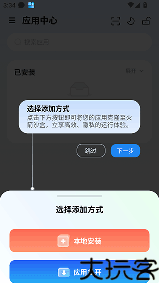 火箭沙盒