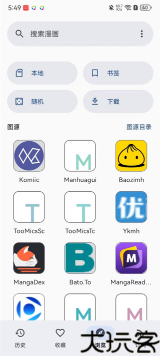 Kotatsu漫画阅读器