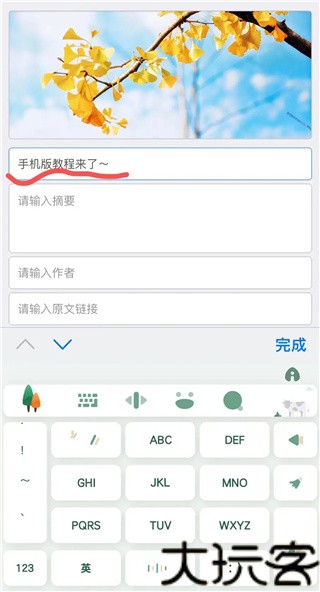 秀米编辑器最新版