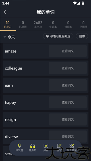 傻瓜英语旧版本