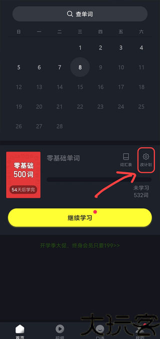 傻瓜英语旧版本