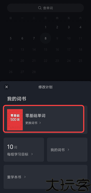 傻瓜英语旧版本