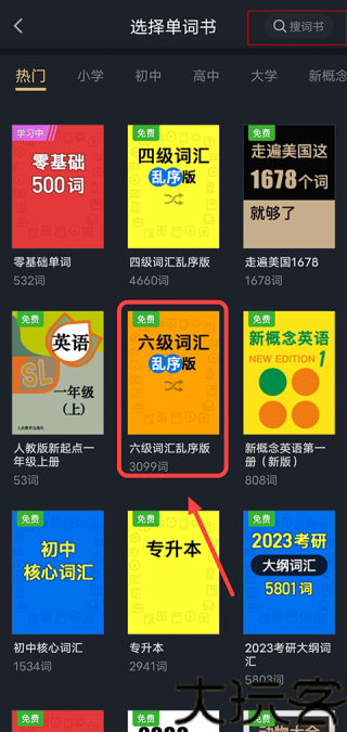 傻瓜英语旧版本
