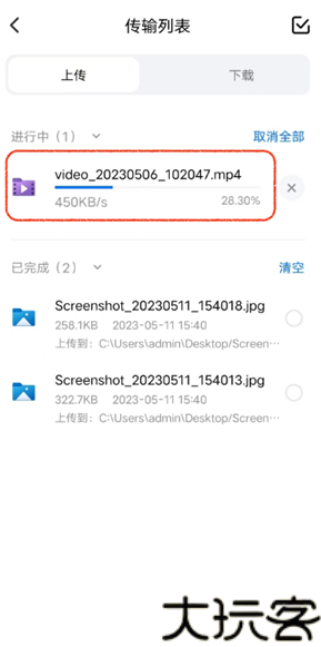 Todesk远程控制最新版