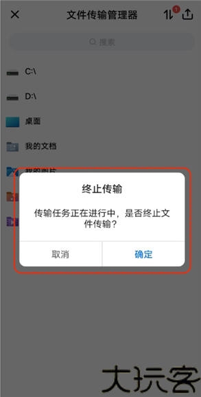 Todesk远程控制最新版