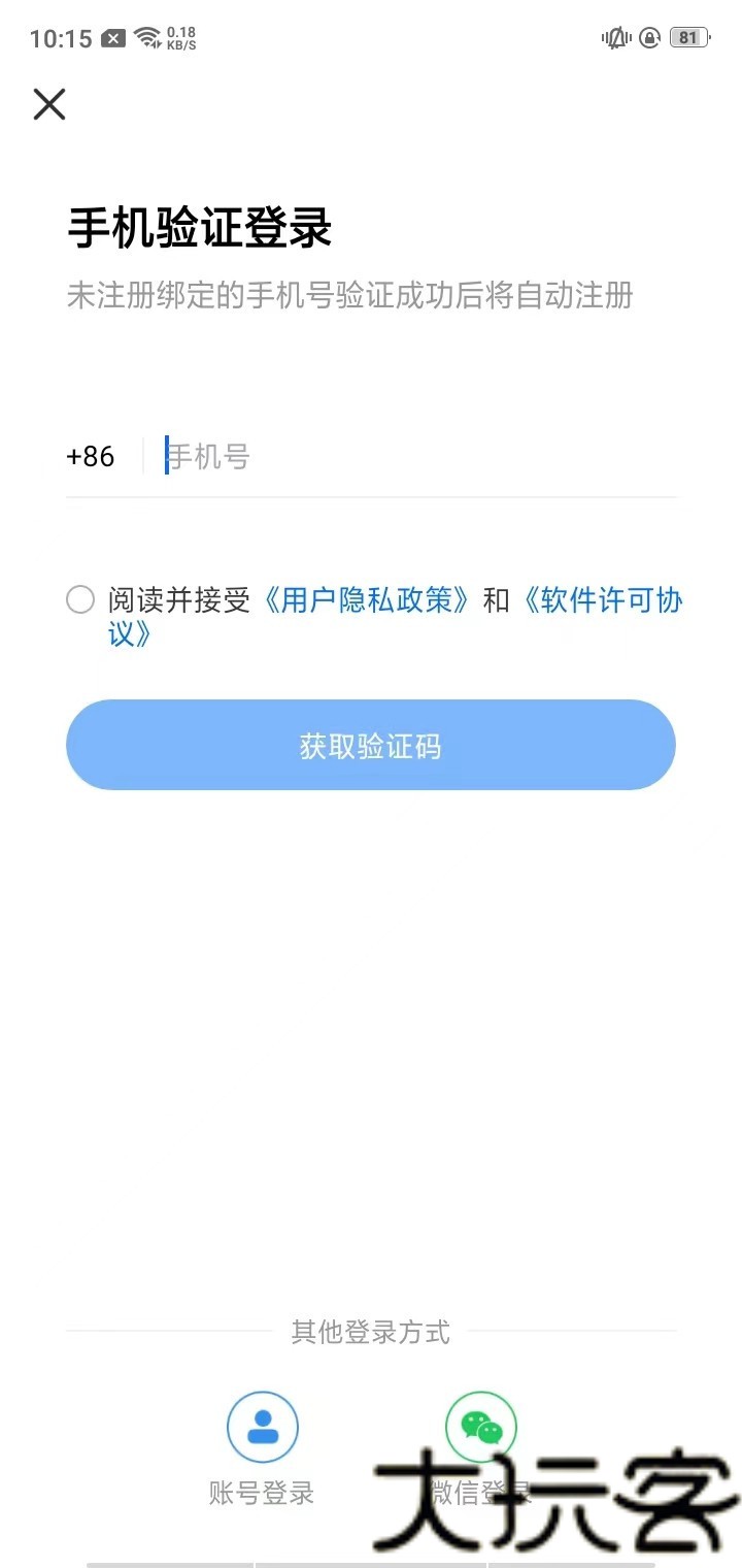 Todesk远程控制最新版