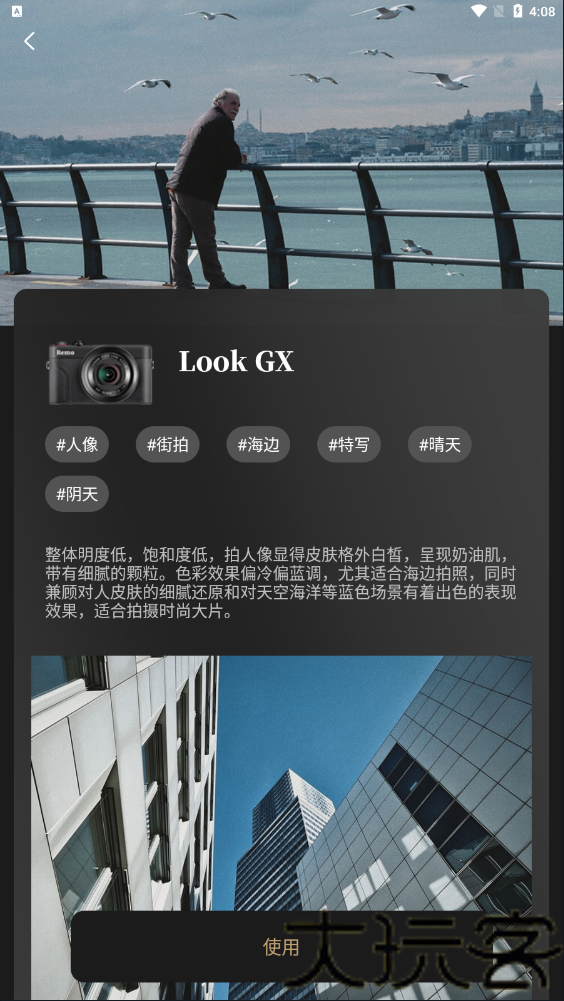 remo复古相机最新版