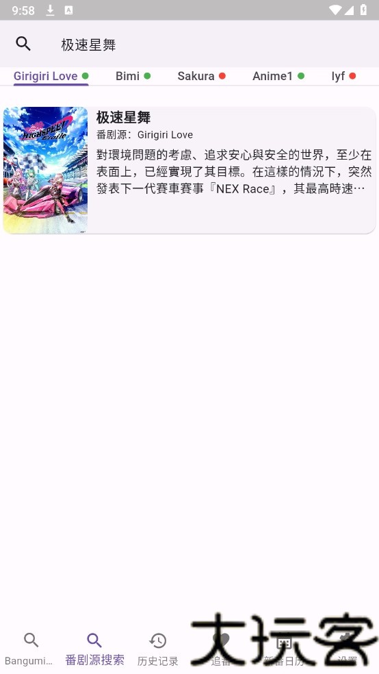 Knkpanime