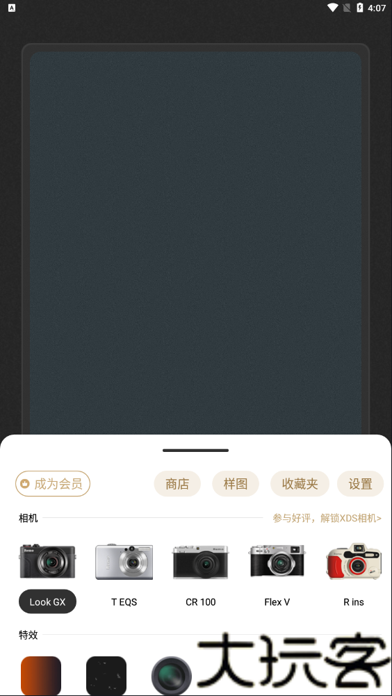 remo复古相机最新版